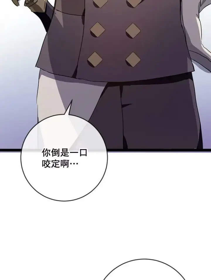 《被嫌弃的私生女》57.提问图99