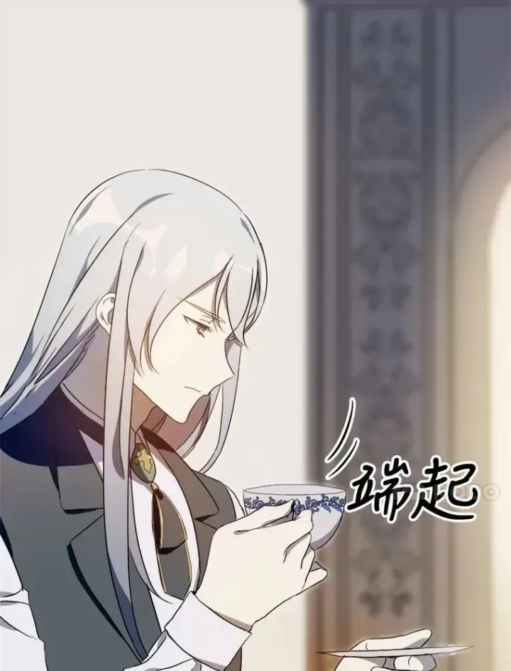 《被嫌弃的私生女》58.奇怪的叔叔图10