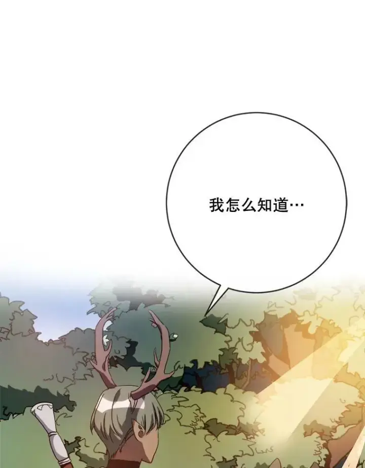 《被嫌弃的私生女》58.奇怪的叔叔图103