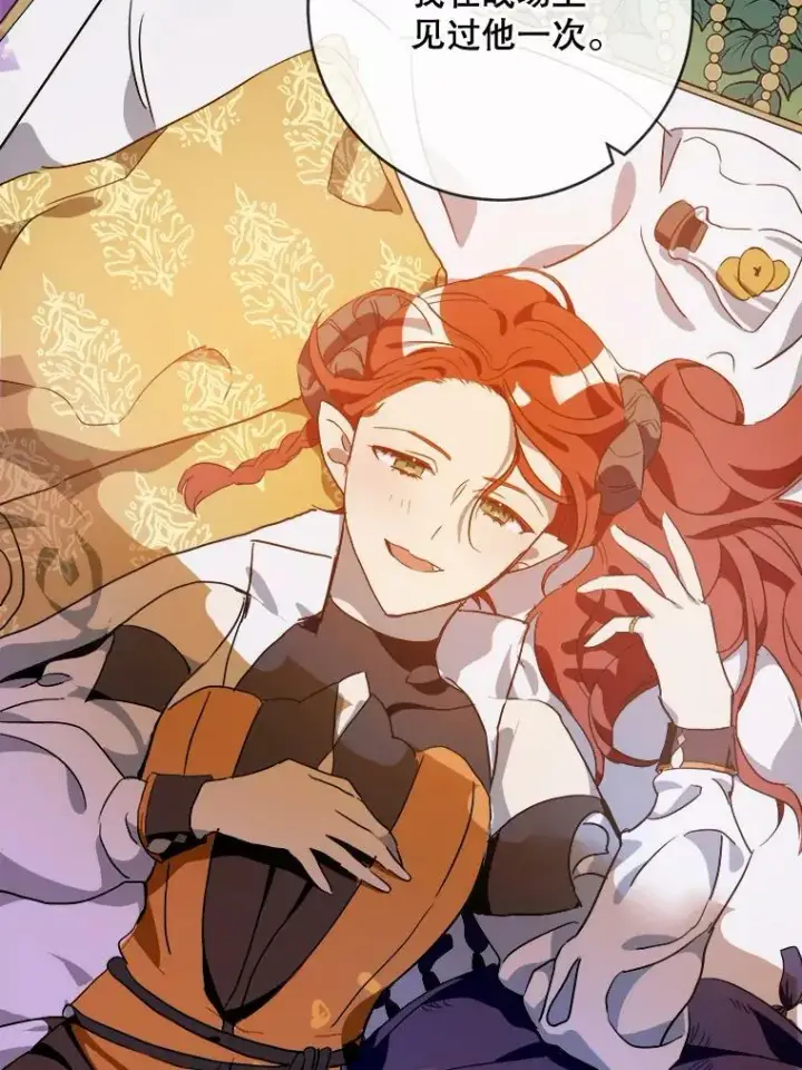《被嫌弃的私生女》58.奇怪的叔叔图108