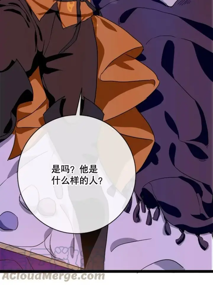《被嫌弃的私生女》58.奇怪的叔叔图109