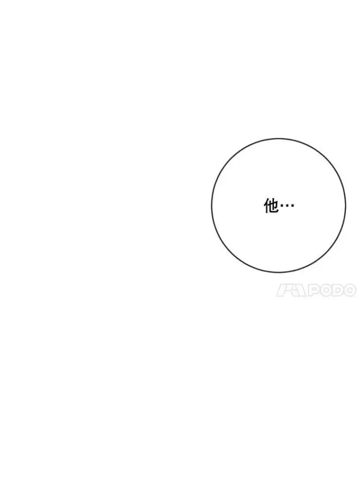 《被嫌弃的私生女》58.奇怪的叔叔图110