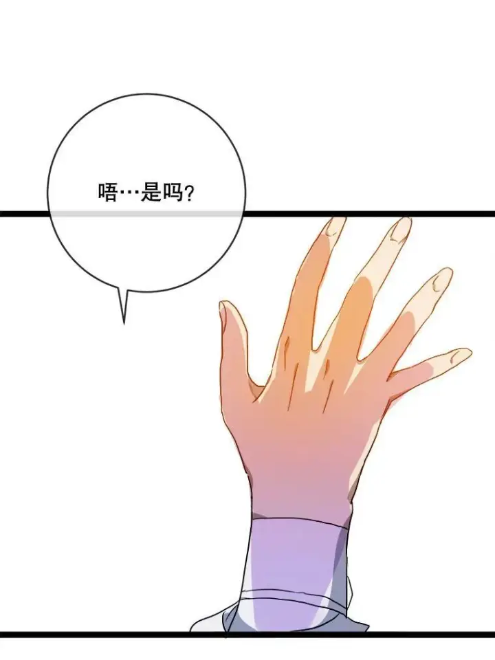 《被嫌弃的私生女》58.奇怪的叔叔图112