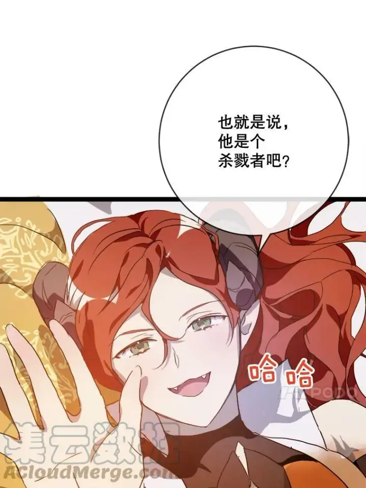 《被嫌弃的私生女》58.奇怪的叔叔图113