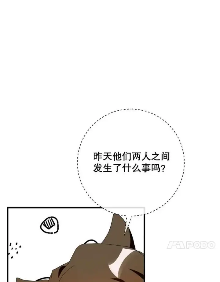 《被嫌弃的私生女》58.奇怪的叔叔图14