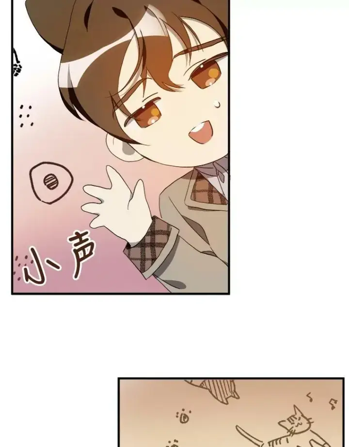 《被嫌弃的私生女》58.奇怪的叔叔图15