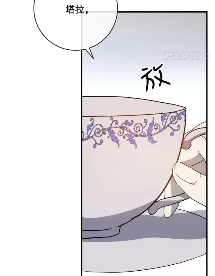 《被嫌弃的私生女》58.奇怪的叔叔图18