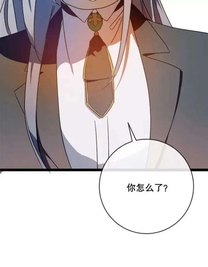 《被嫌弃的私生女》58.奇怪的叔叔图20