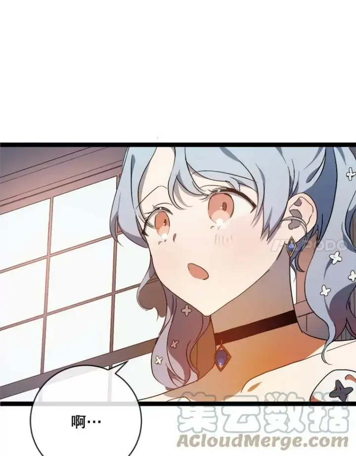 《被嫌弃的私生女》58.奇怪的叔叔图21