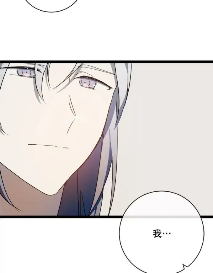 《被嫌弃的私生女》58.奇怪的叔叔图22
