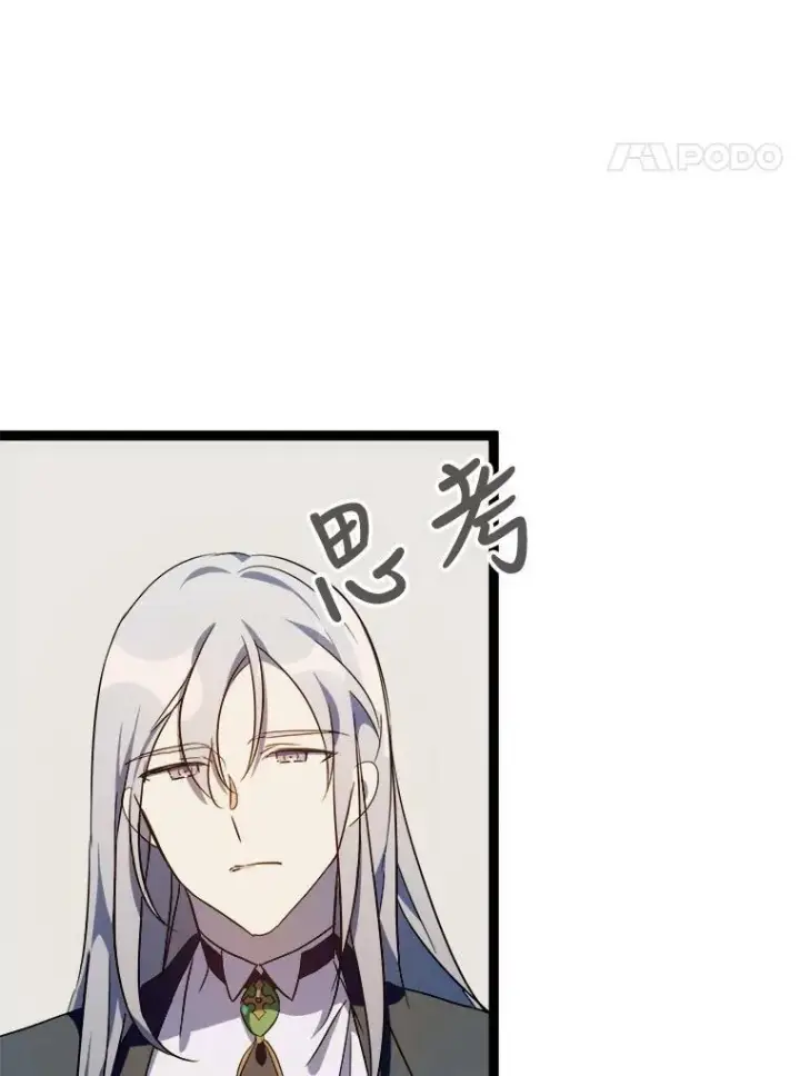 《被嫌弃的私生女》58.奇怪的叔叔图28