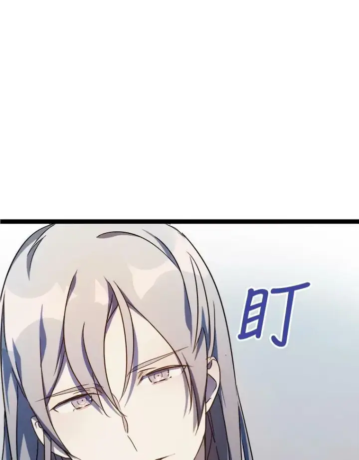 《被嫌弃的私生女》58.奇怪的叔叔图42