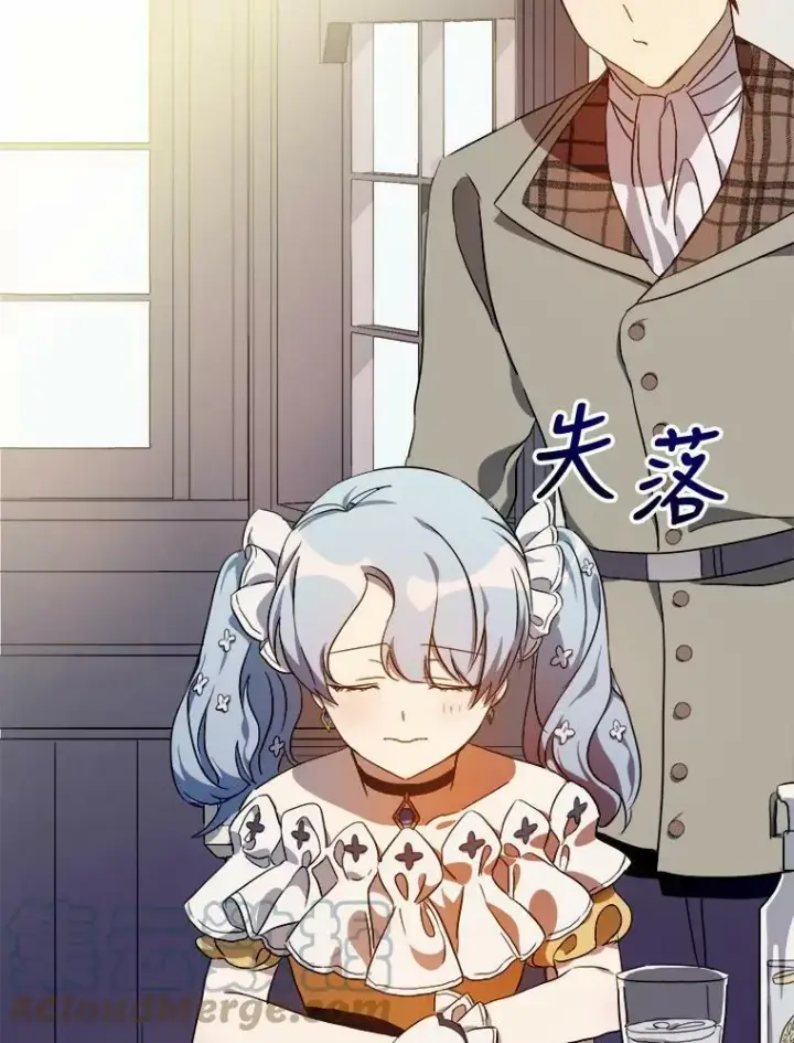 《被嫌弃的私生女》58.奇怪的叔叔图5