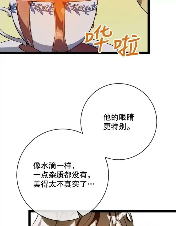 《被嫌弃的私生女》58.奇怪的叔叔图51