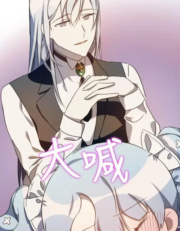 《被嫌弃的私生女》58.奇怪的叔叔图62
