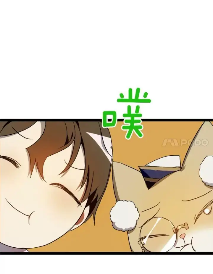 《被嫌弃的私生女》58.奇怪的叔叔图67