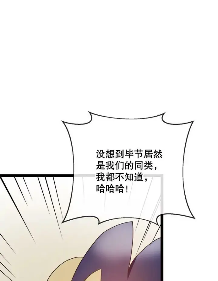 《被嫌弃的私生女》58.奇怪的叔叔图68