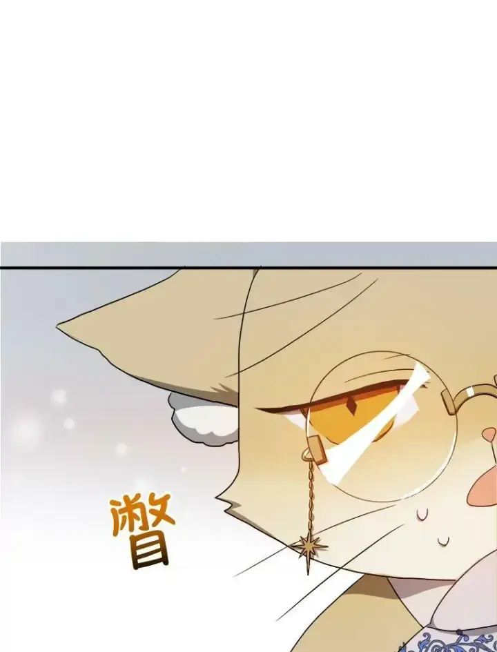 《被嫌弃的私生女》58.奇怪的叔叔图8