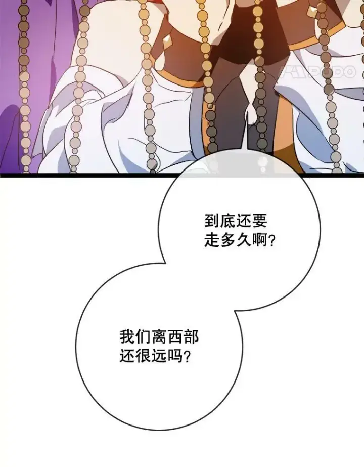《被嫌弃的私生女》58.奇怪的叔叔图94