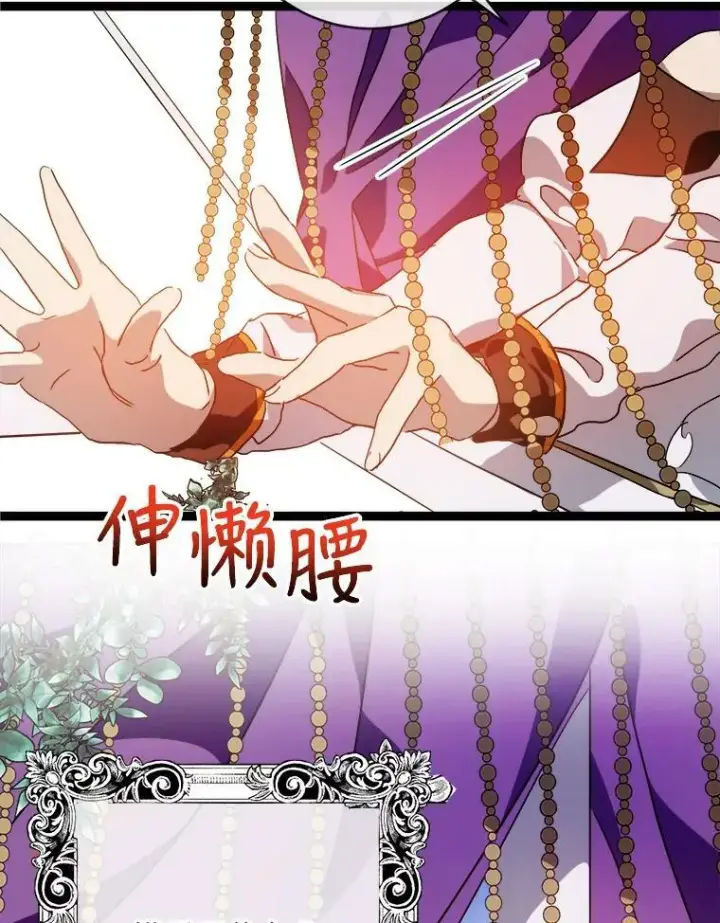 《被嫌弃的私生女》58.奇怪的叔叔图99