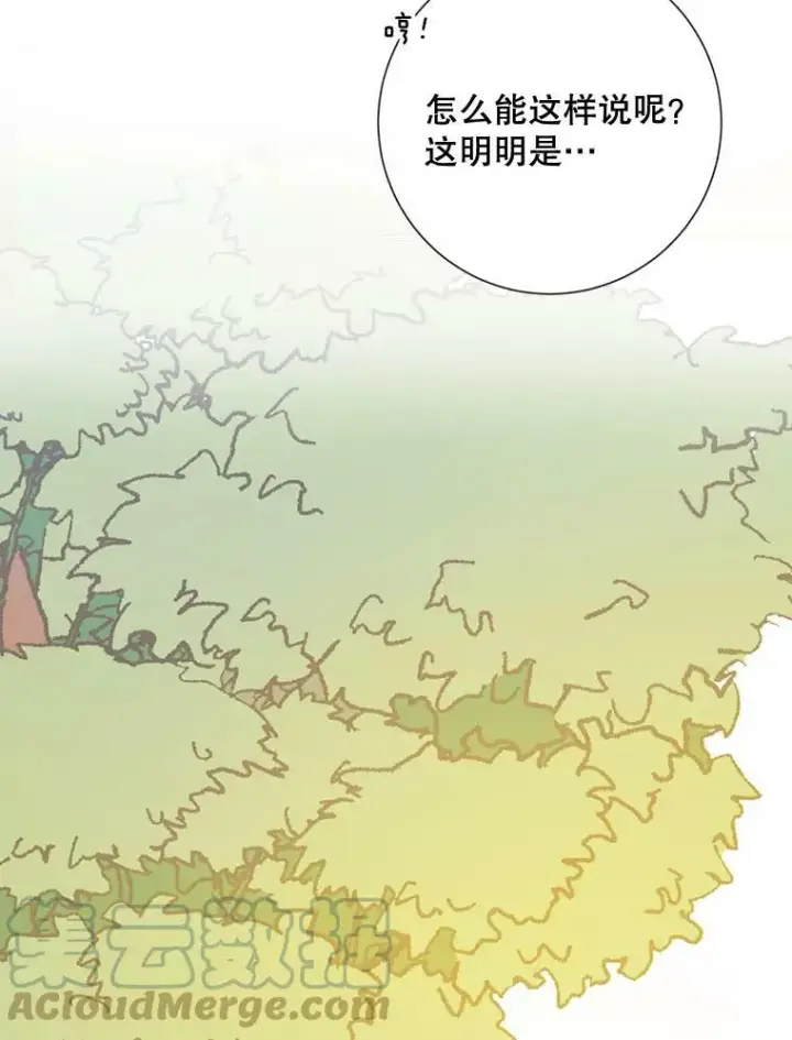 《被嫌弃的私生女》59.精灵族的客人图101
