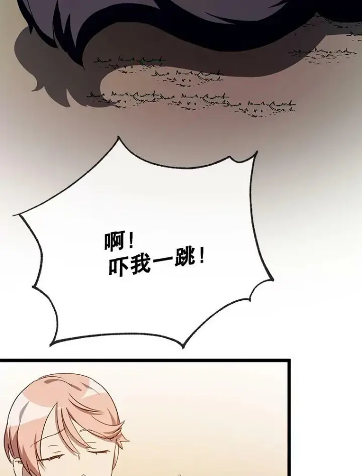 《被嫌弃的私生女》59.精灵族的客人图104