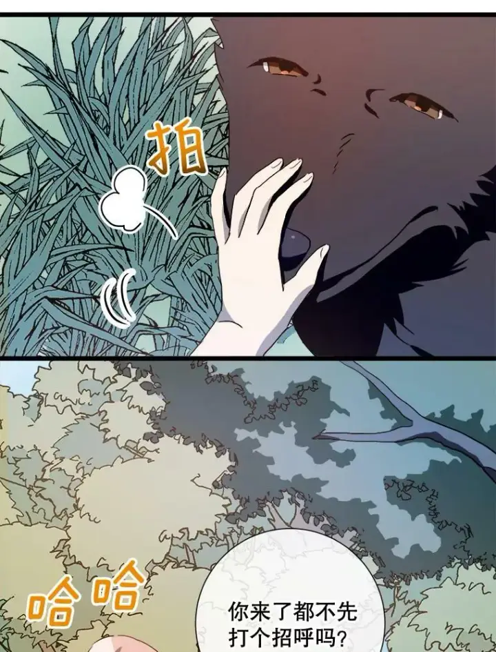 《被嫌弃的私生女》59.精灵族的客人图107