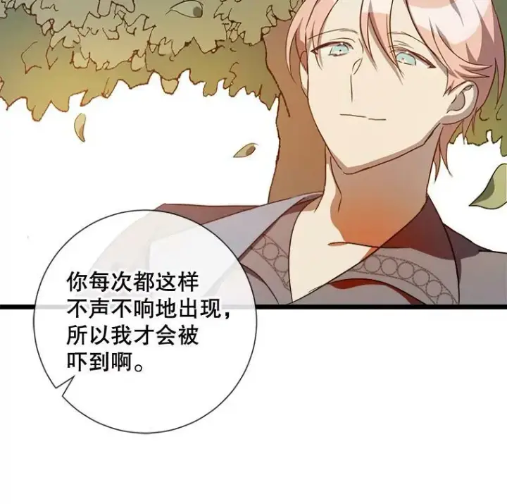 《被嫌弃的私生女》59.精灵族的客人图111