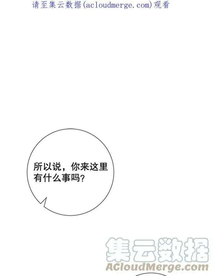 《被嫌弃的私生女》59.精灵族的客人图113