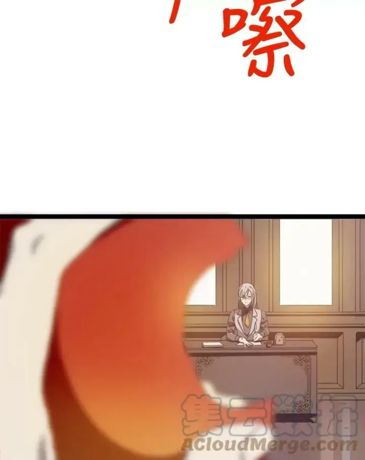 《被嫌弃的私生女》59.精灵族的客人图13