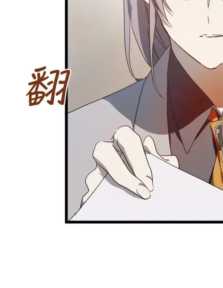 《被嫌弃的私生女》59.精灵族的客人图16