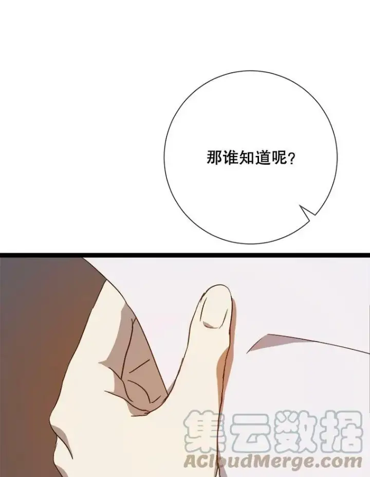 《被嫌弃的私生女》59.精灵族的客人图17