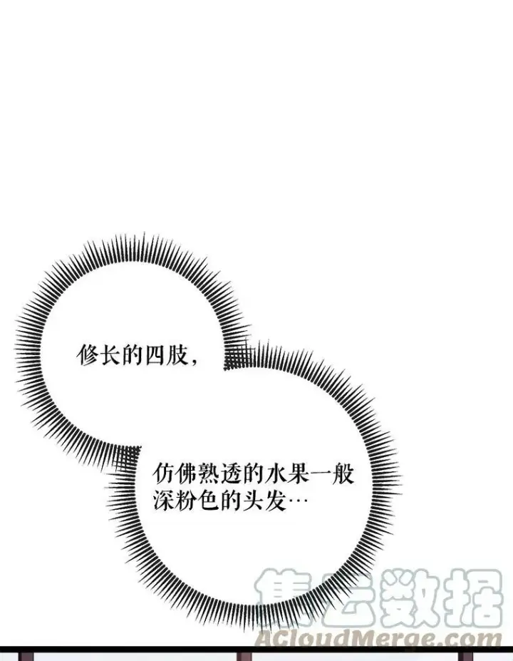 《被嫌弃的私生女》59.精灵族的客人图21