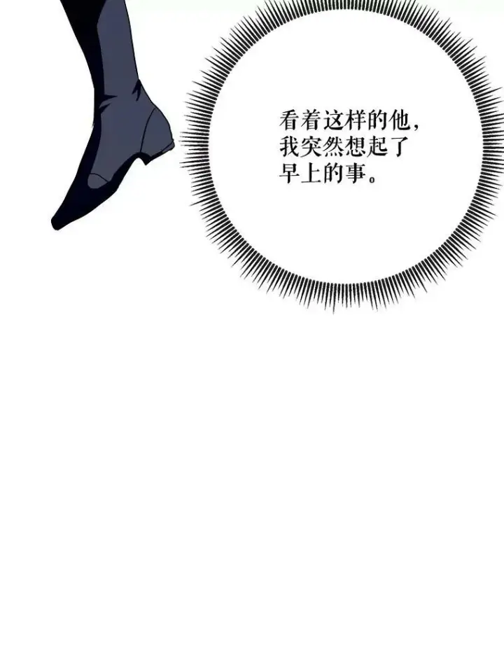 《被嫌弃的私生女》59.精灵族的客人图24