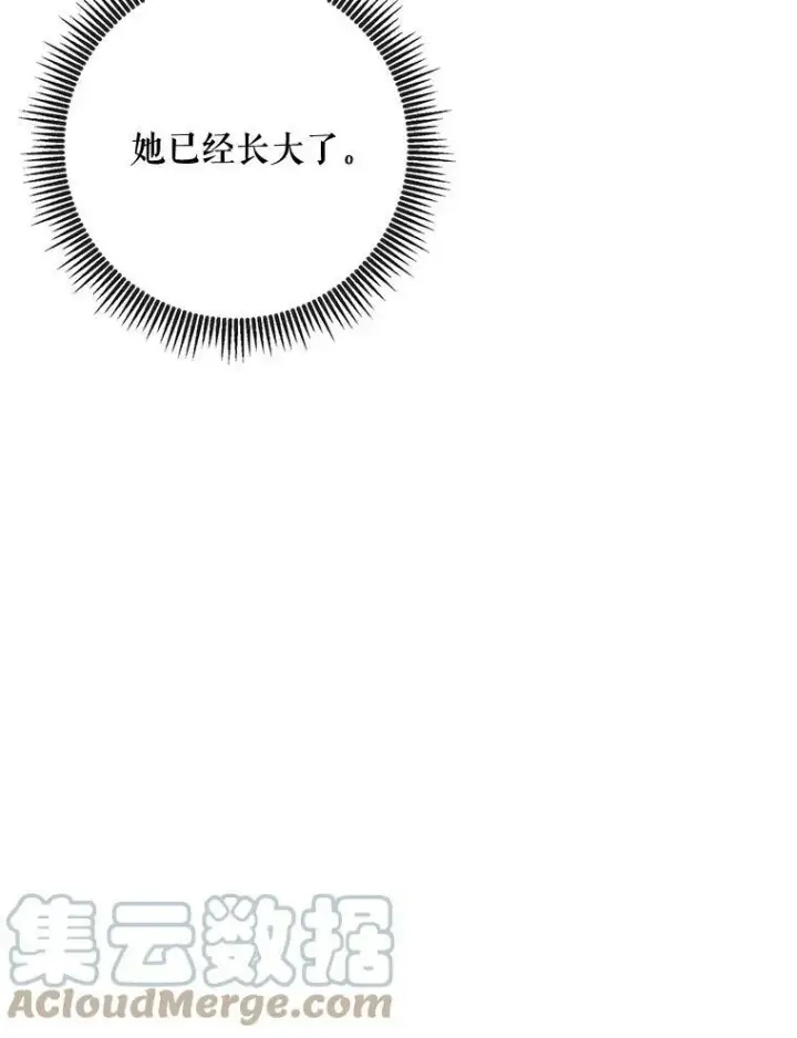 《被嫌弃的私生女》59.精灵族的客人图29