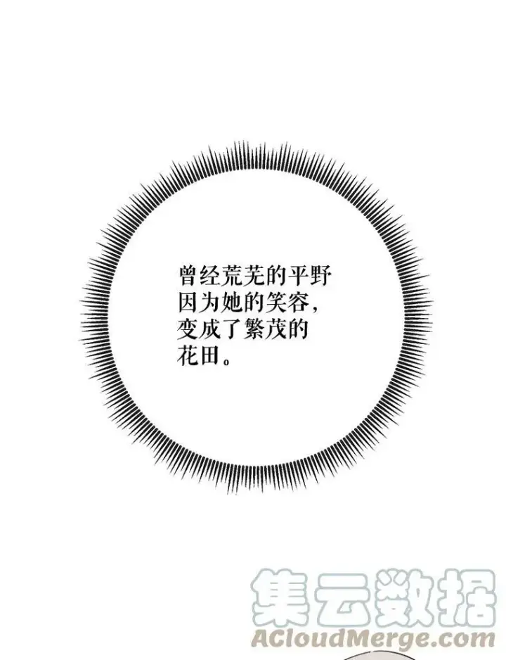 《被嫌弃的私生女》59.精灵族的客人图33