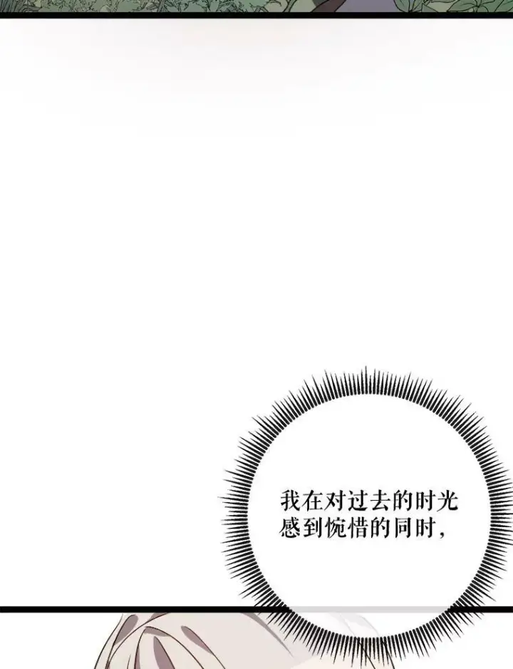 《被嫌弃的私生女》59.精灵族的客人图36