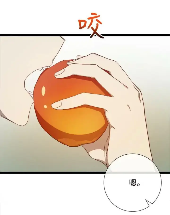 《被嫌弃的私生女》59.精灵族的客人图4