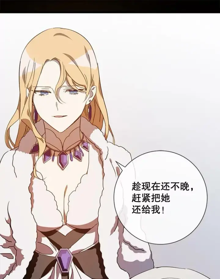 《被嫌弃的私生女》59.精灵族的客人图40
