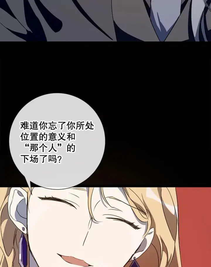 《被嫌弃的私生女》59.精灵族的客人图42
