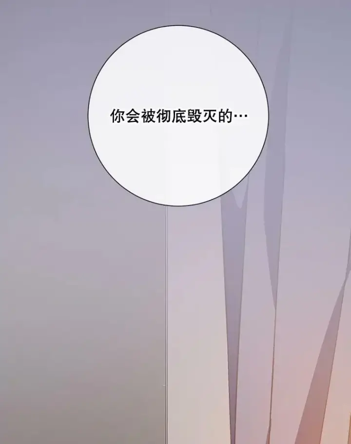 《被嫌弃的私生女》59.精灵族的客人图44