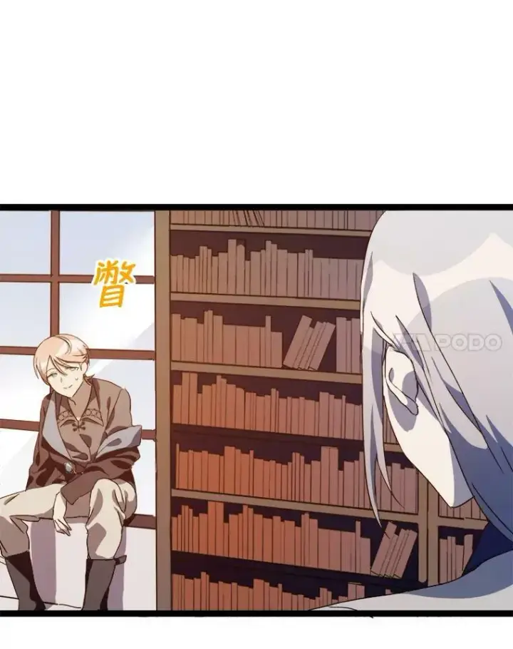《被嫌弃的私生女》59.精灵族的客人图48