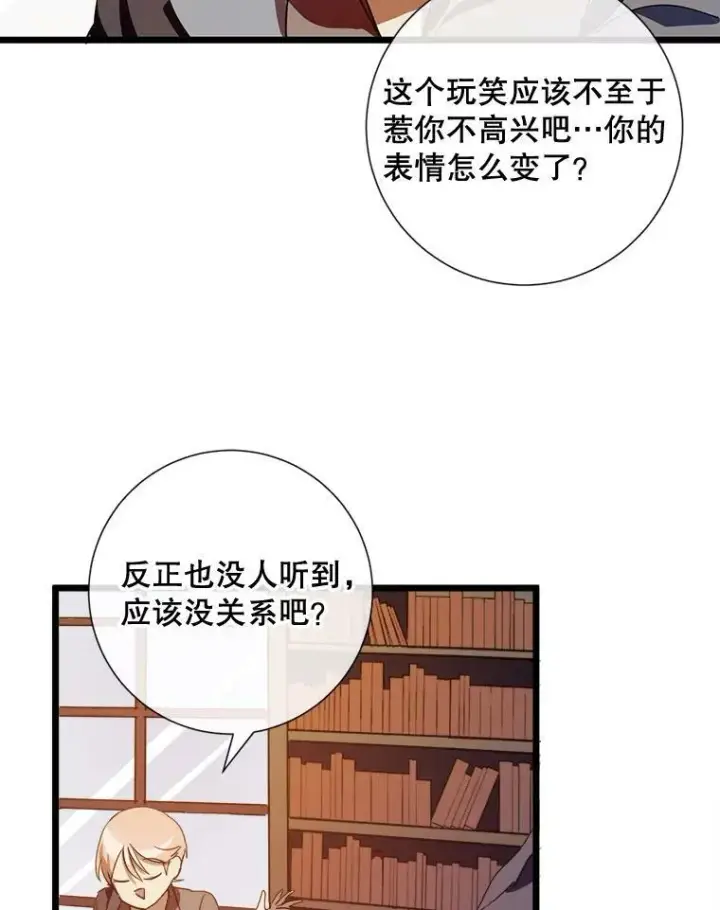《被嫌弃的私生女》59.精灵族的客人图50