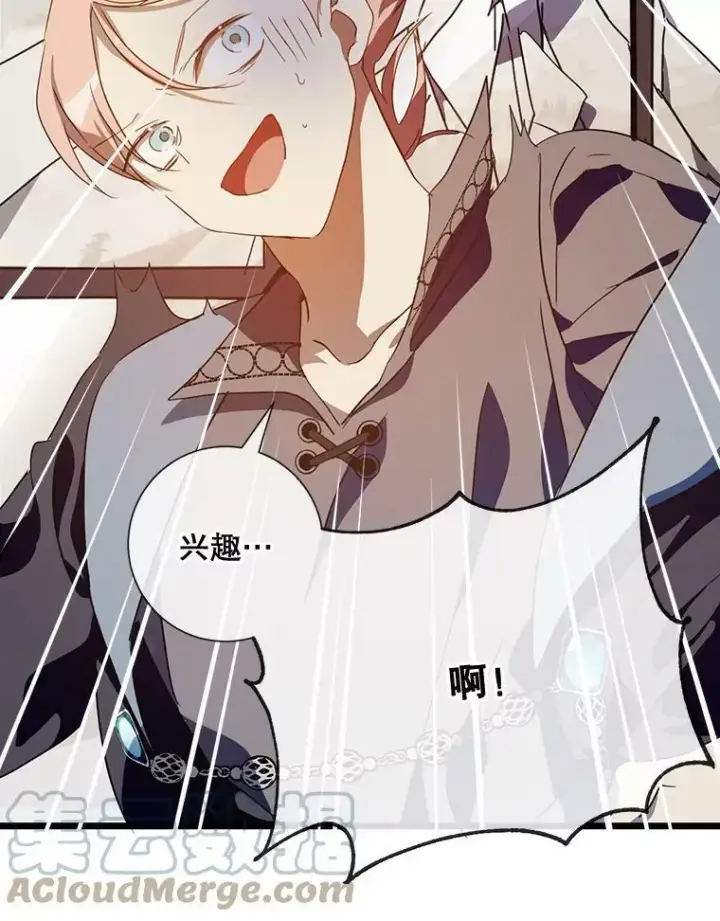 《被嫌弃的私生女》59.精灵族的客人图53