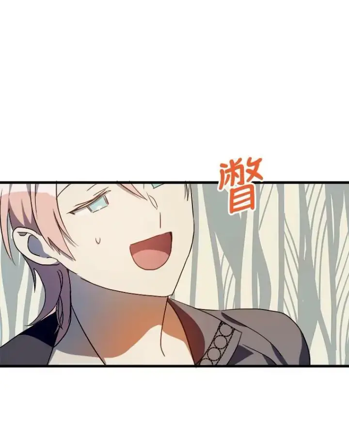 《被嫌弃的私生女》59.精灵族的客人图54