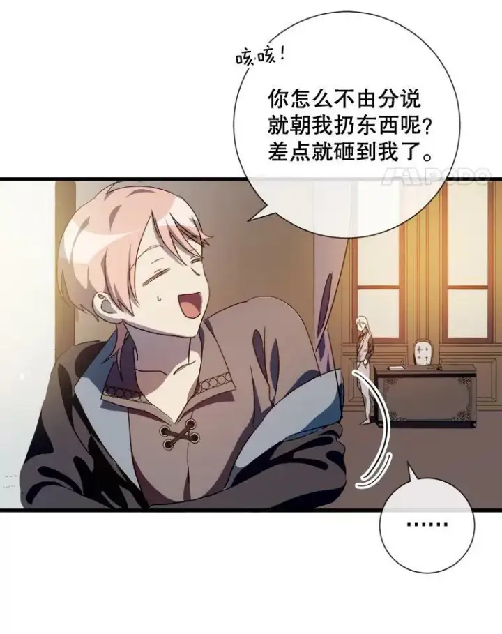 《被嫌弃的私生女》59.精灵族的客人图55
