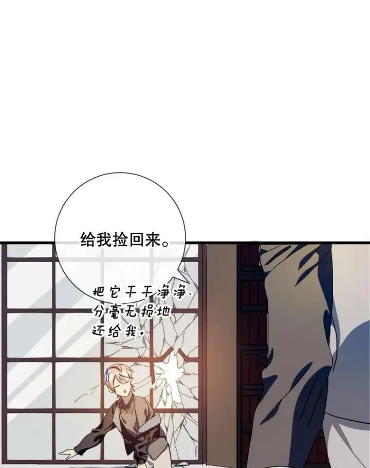 《被嫌弃的私生女》59.精灵族的客人图56