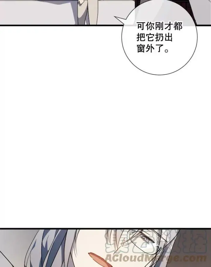 《被嫌弃的私生女》59.精灵族的客人图57