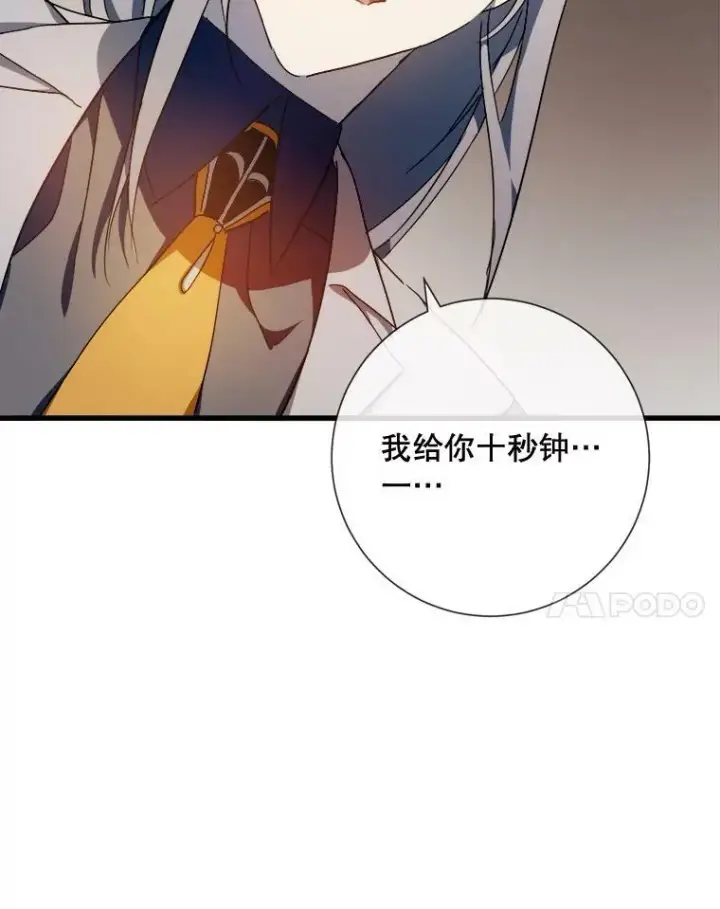 《被嫌弃的私生女》59.精灵族的客人图58
