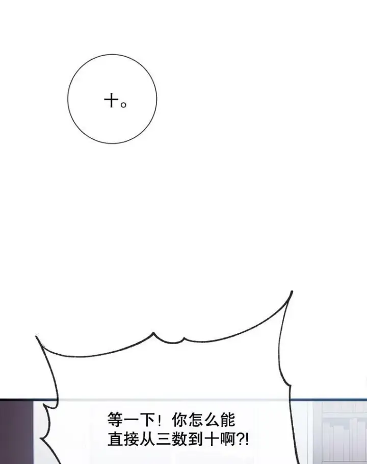 《被嫌弃的私生女》59.精灵族的客人图60